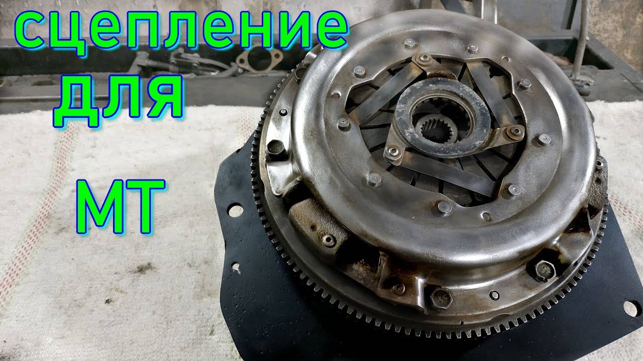 МИНИТРАКТОР сцепление