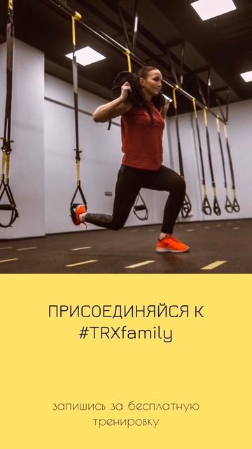 TRX тренировки #3