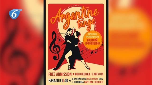 Горловский вестник. Выпуск от 30.07.2018г.