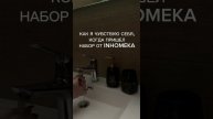 Как обновить интерьер и сэкономить? INHOMEKA-покупайте с выгодой! #дизайнванной #дизайнинтерьера
