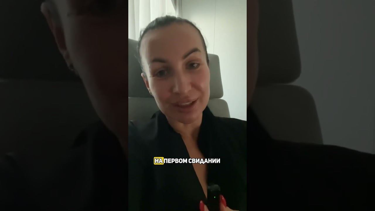 Три вопроса на свидании