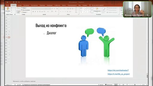 Эфир PRO Конфликты. Новый взгляд