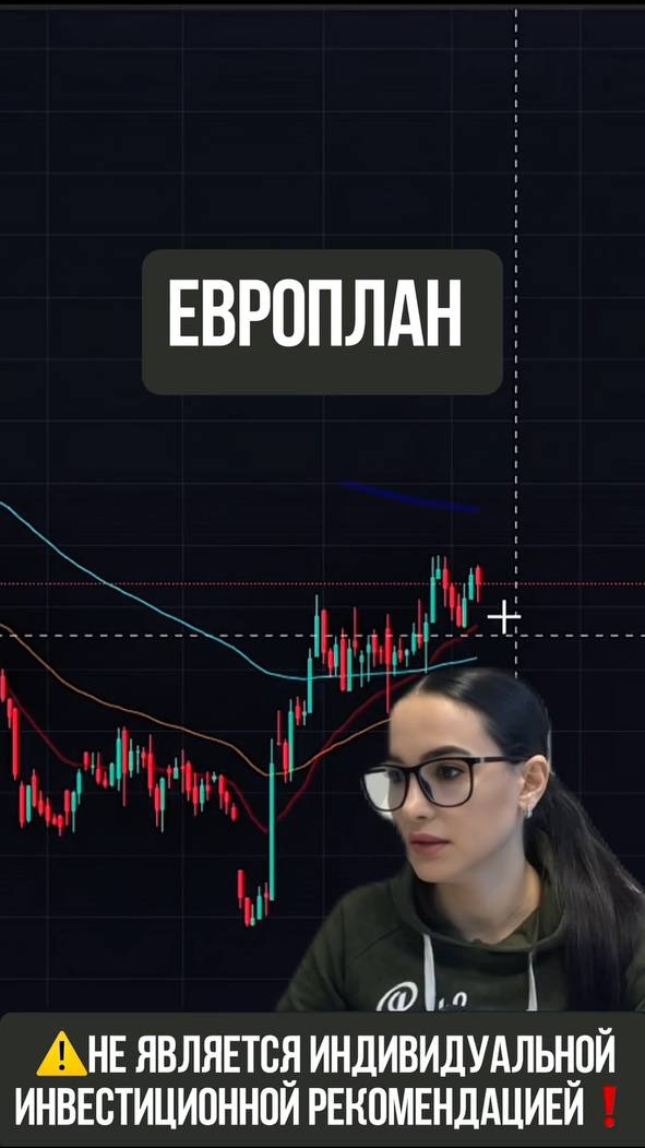 ЕВРОПЛАН - на рост!
