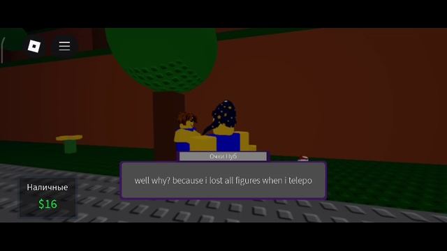 Попробуйте поспать в 23:00 прохождение на концовку фигуры заканчивается