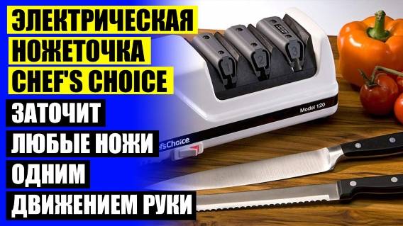 🎯 Купить ножеточку на алиэкспресс 💯 Точильный станок самодельный 🔔