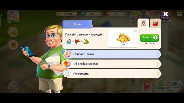 My Cafe