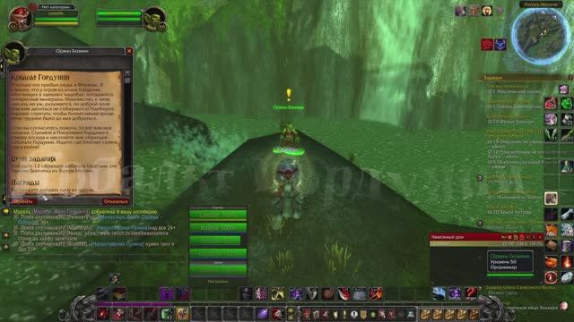 Кобальт Гордунни WoW 3.3.5