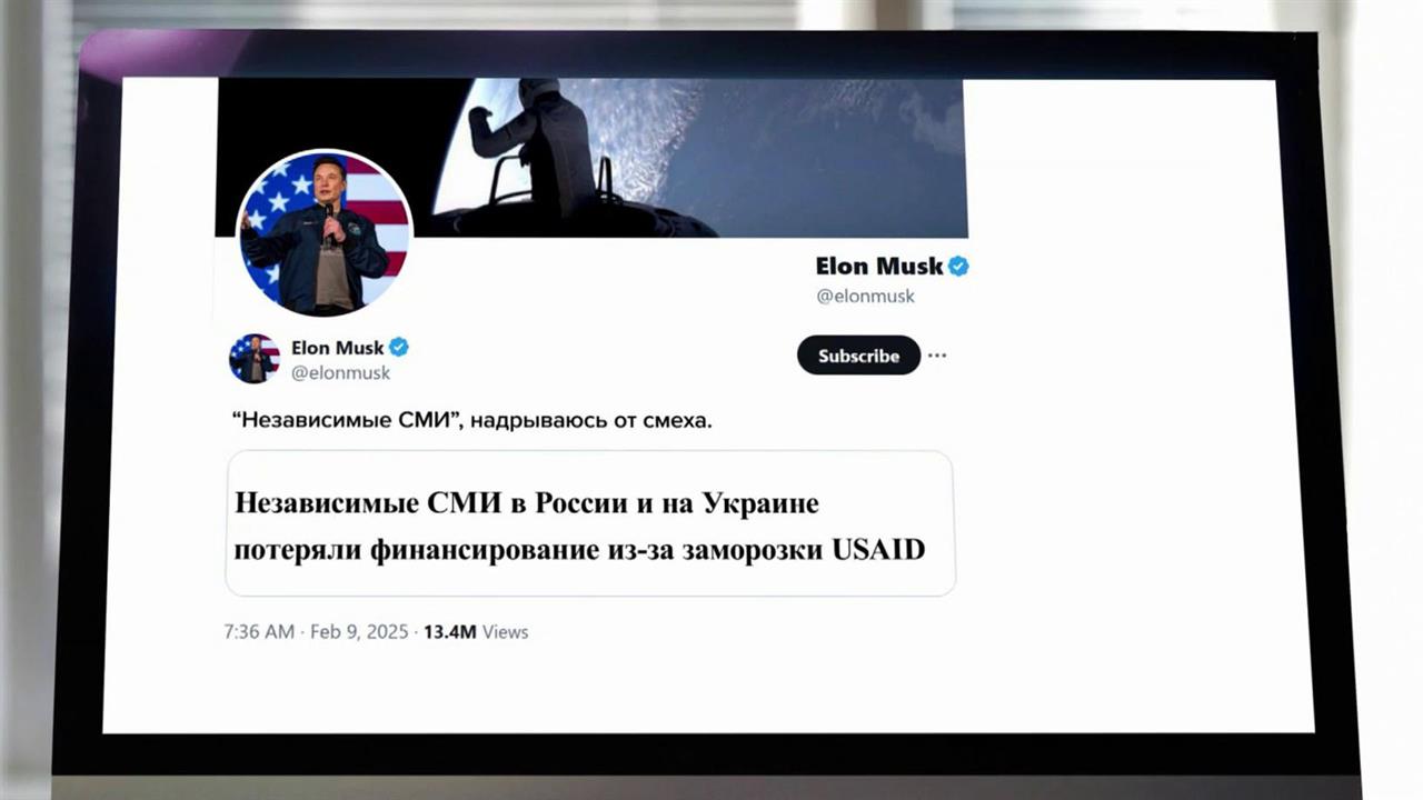 Департамент Илона Маска после проверки агентства USAID готовится проверить Минфин