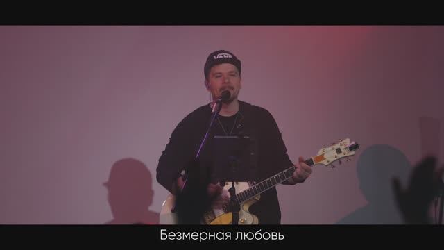 О, Божья благодать - This is amazing grace - ЦерковьБожияMusic