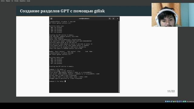 презентация №14