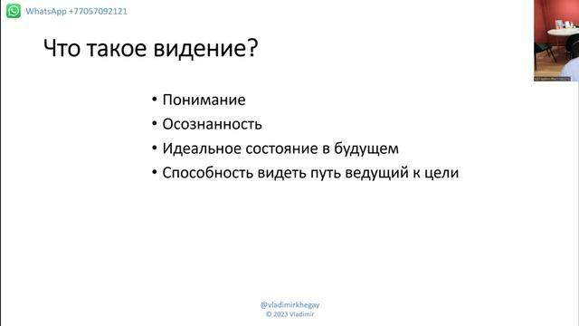 Путь СМП 1.3 Видение