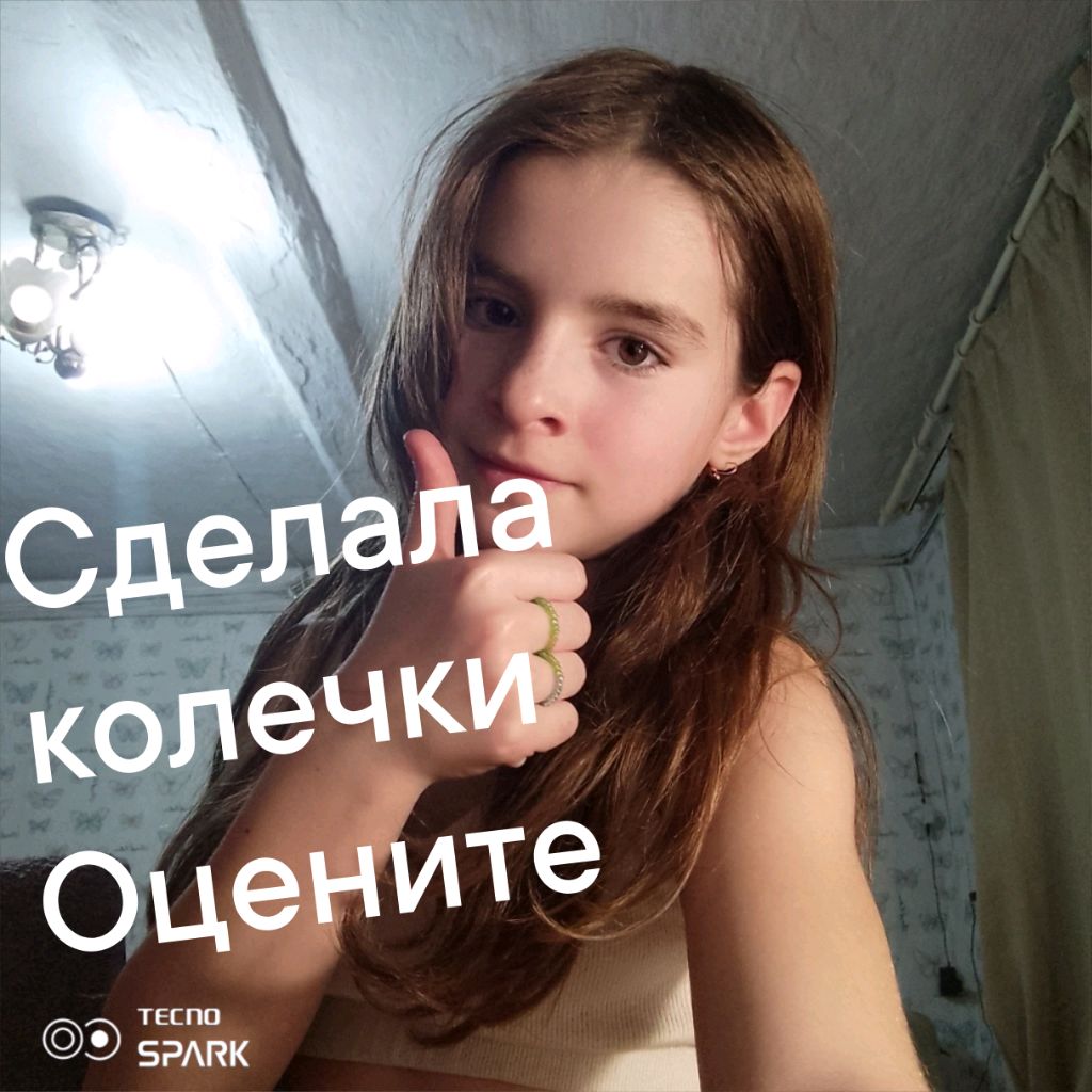 делаю колечки