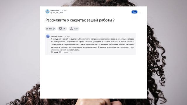 006 - Работники раскрывают секреты со своей работы Тик Ток