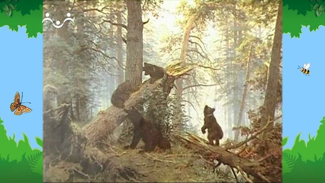 Утро в Шишкином Лесу. Художник. Пейзаж