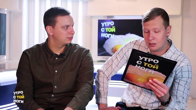 Утро с той ноги / В субботу Трндэз в Детском парке