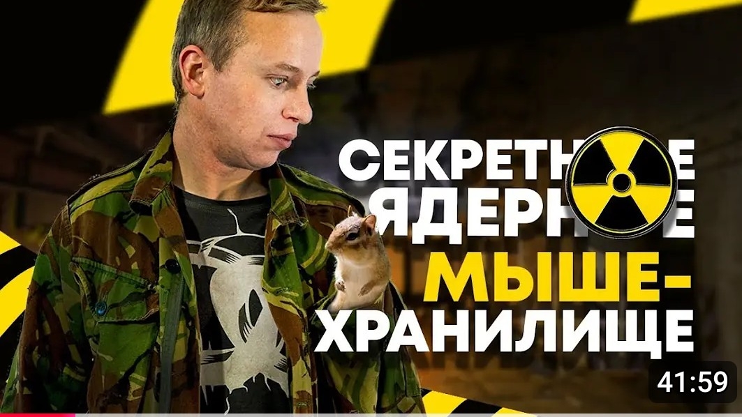 17-06-2015 Ядерное мыше хранилище_Секретный советский бункер в Венгрии.