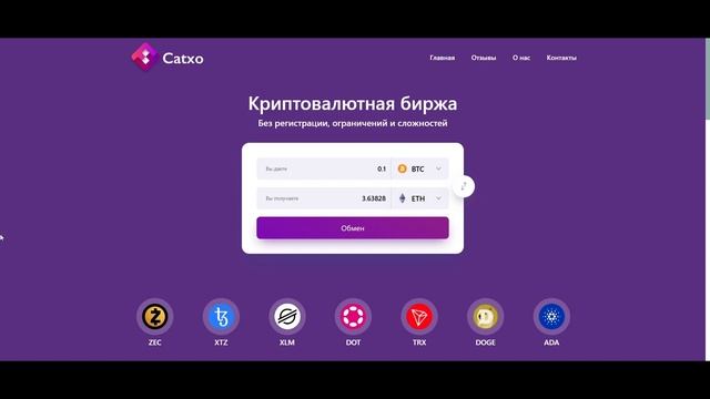 Catxo - обман на обмене, отзывы