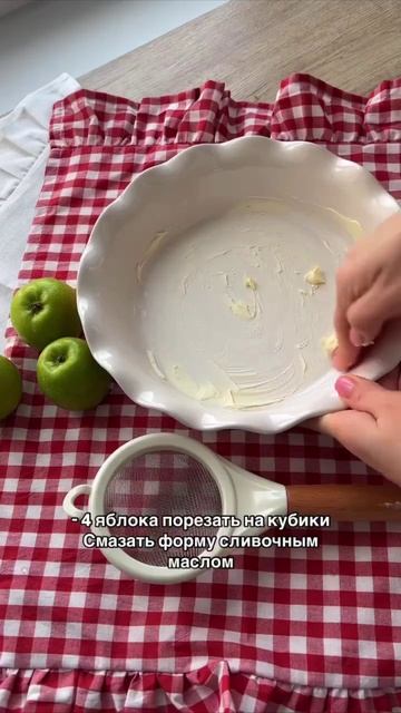 Шарлотка 🍎