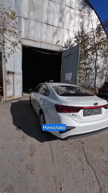 KIA K3 1.6 AT STANDARD ✅ Владивосток. Встретили, подготовили и передали на доставку по России