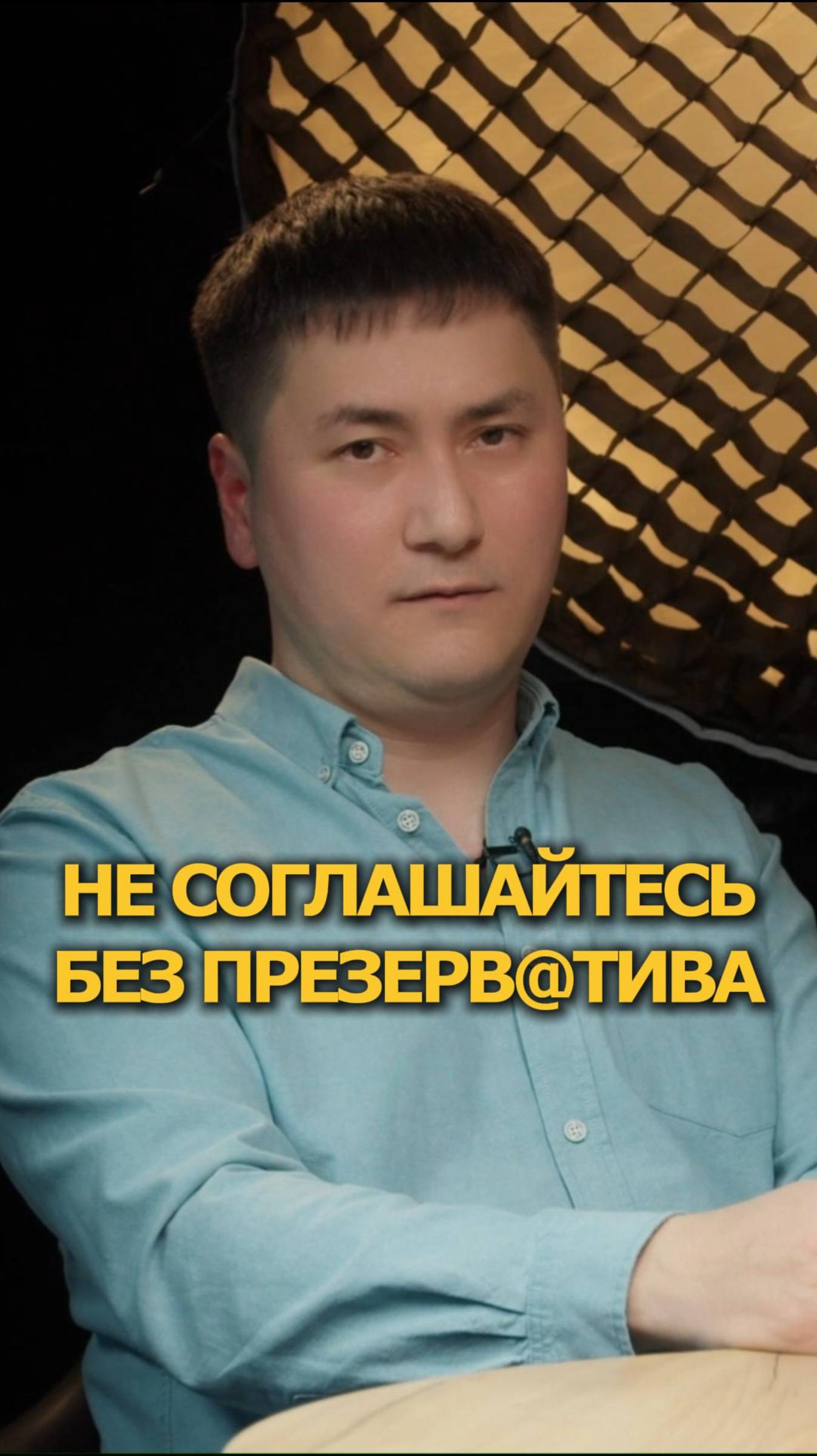 Не рискуй: презерватив при анальном сексе — это важно! #анальныйсекс #проктолог #презерватив