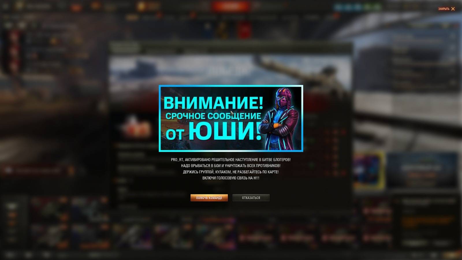 юша тим день 2