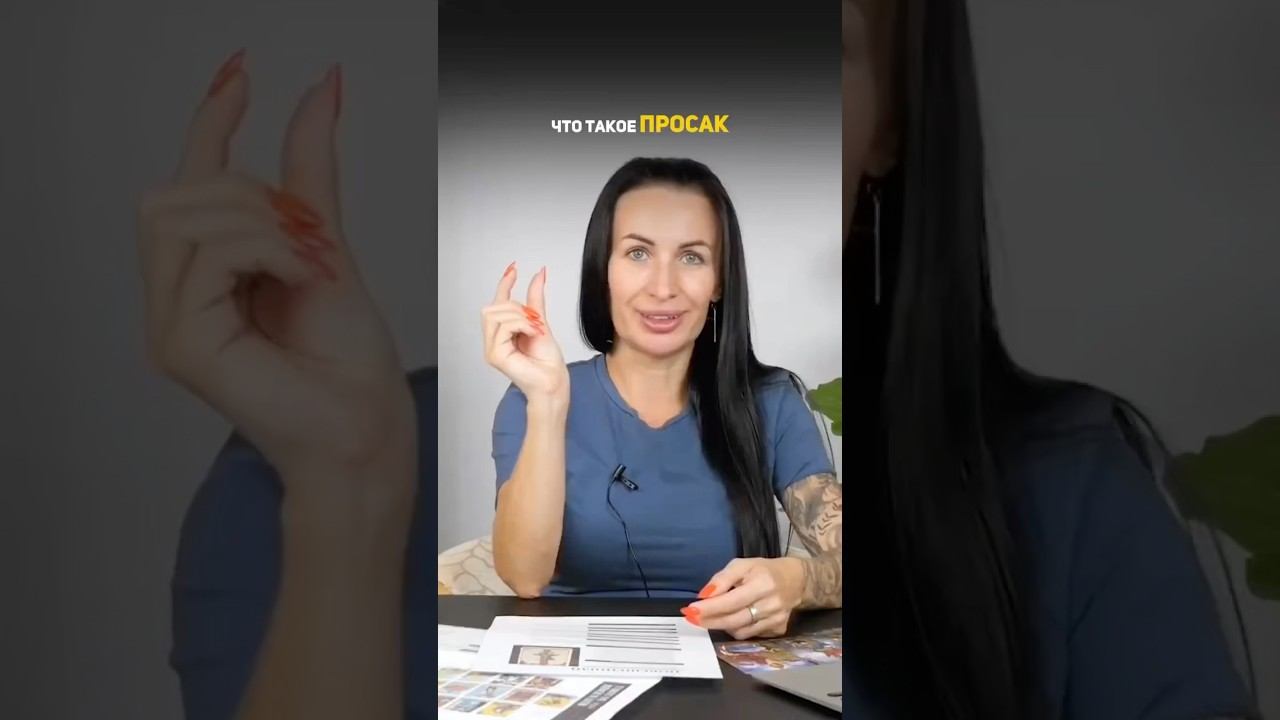 Попал в ПРОСАК!!! #арканытаро #tarot #таро #психология