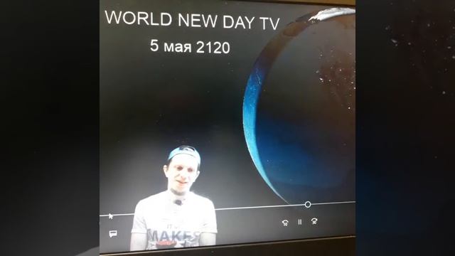 #новости  из будущего! 5 мая 2120 год!