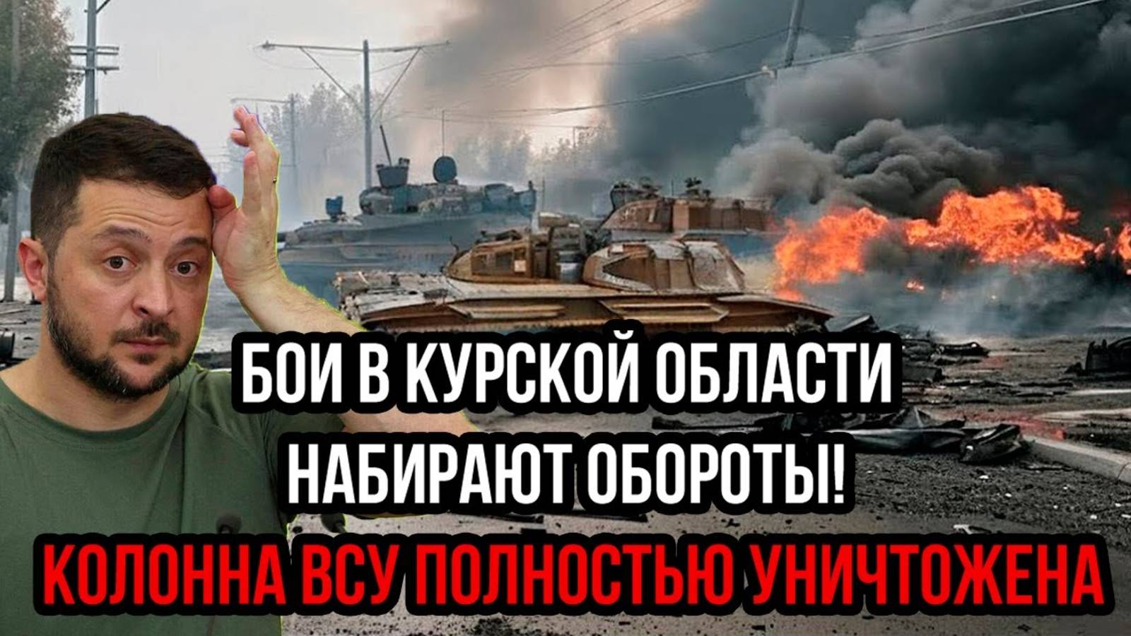 СРОЧНАЯ СВОДКА С КУРСКА НА 09.02.2025! ЧТО ПРОИСХОДИТ ПРЯМО СЕЙЧАС НА ФРОНТЕ!