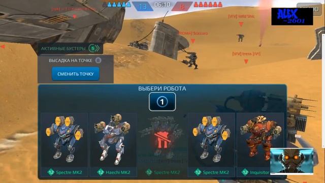 Прямая трансляция пользователя Alex - 2601 War Robots