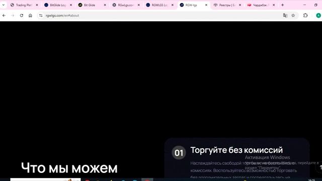 Rgwlgs.com, Trade.Rgwlgs.com (Rgw-lgs): Отзывы. Как сделать вывод денег со счета