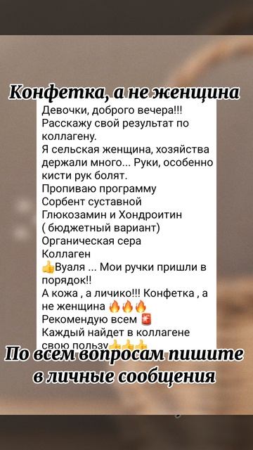 Конфетка, а не женщина