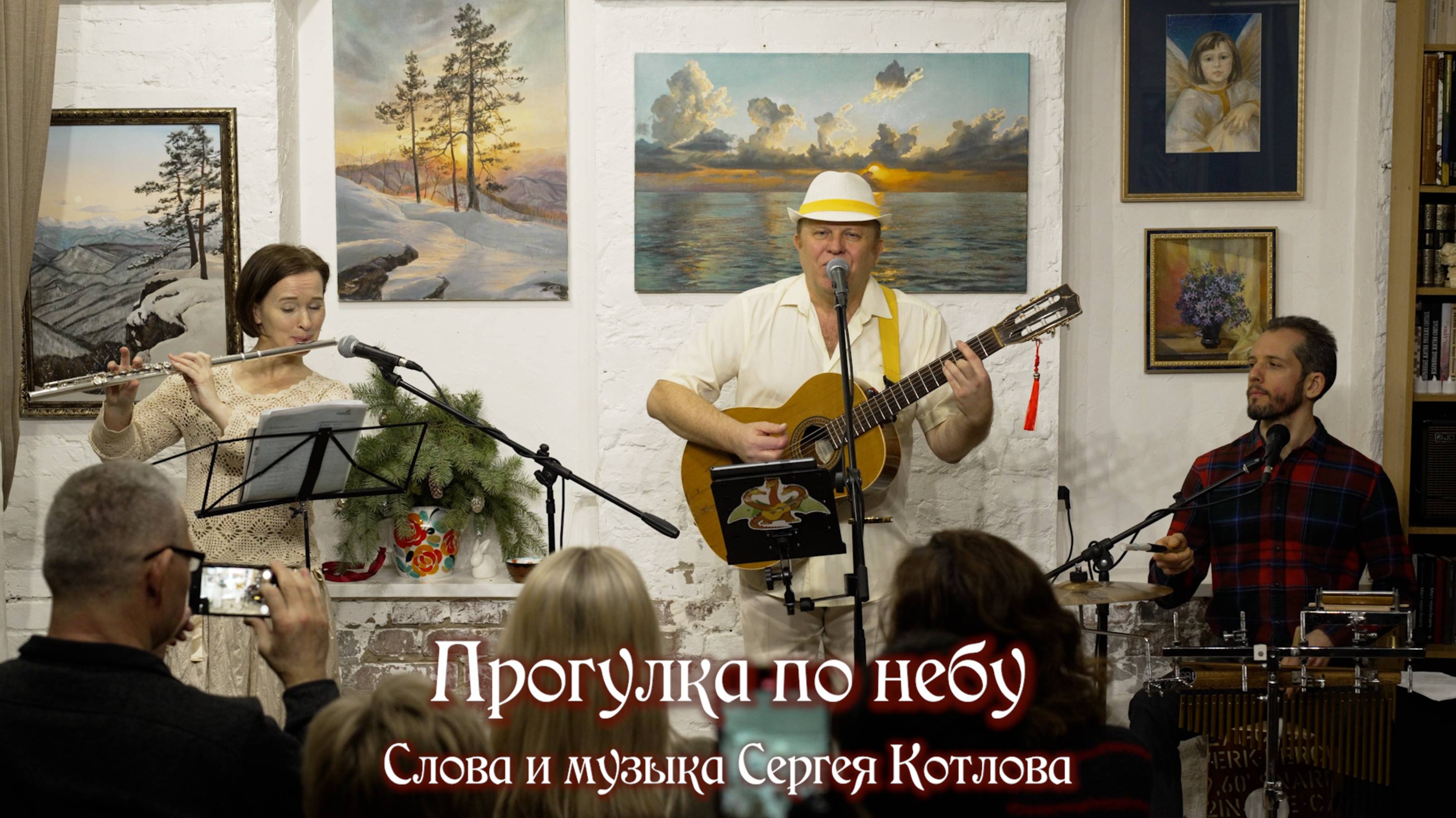 Прогулка по небу