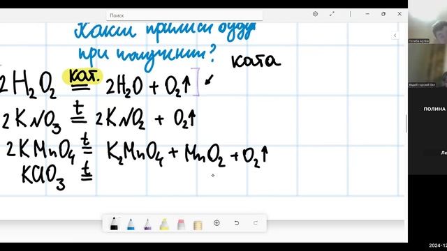 Химия 8. 02.12.24.