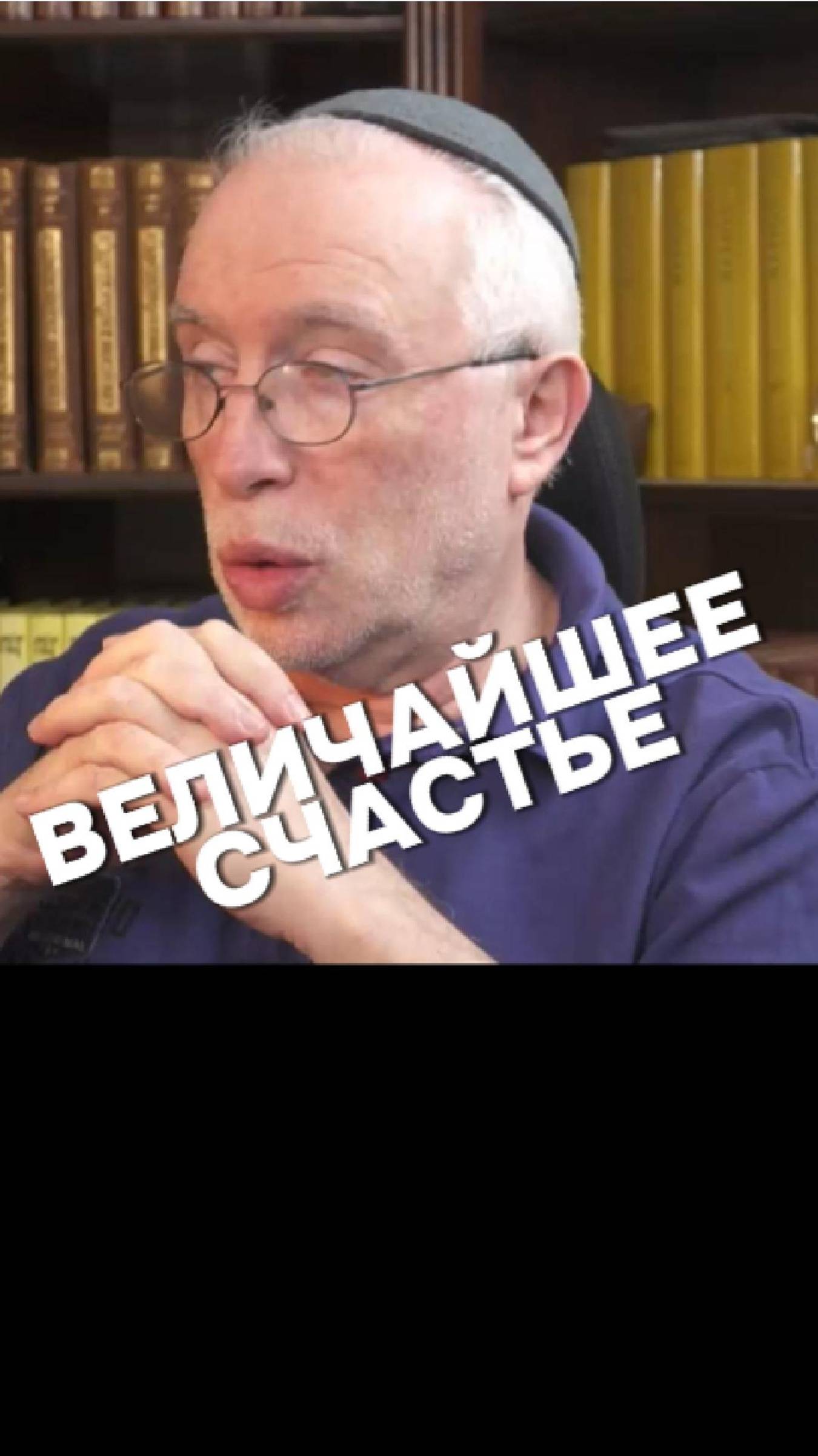 Величайшее счастье. Искусство жить с собой @LeviSheptovitsky