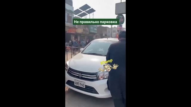 Штраф за неправильную парковку