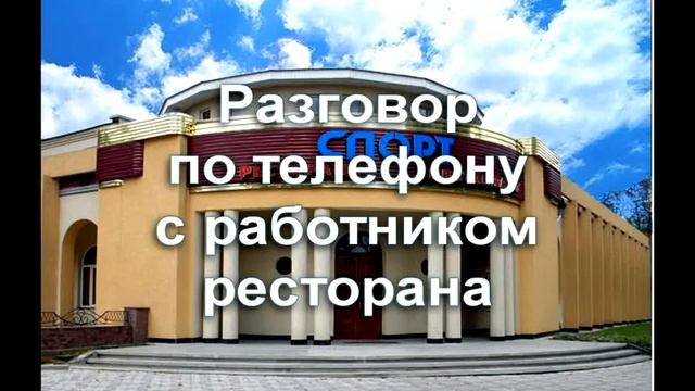 Рівне Новий Рік в ресторані Спорт