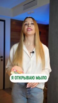Делали когда-нибудь так?🧼 #Мыло #CleanAndWhite #лайфхак