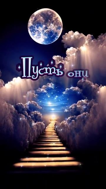 Доброй, сказочной ночи Вам! Сладких снов!🤗💕🙏🏻🌙✨✨✨✨✨