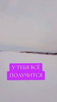Мотивация