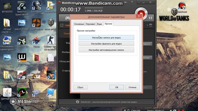 Как настроить звук на новом Bandicame.Подписывайтесь на канал ставте лайки.