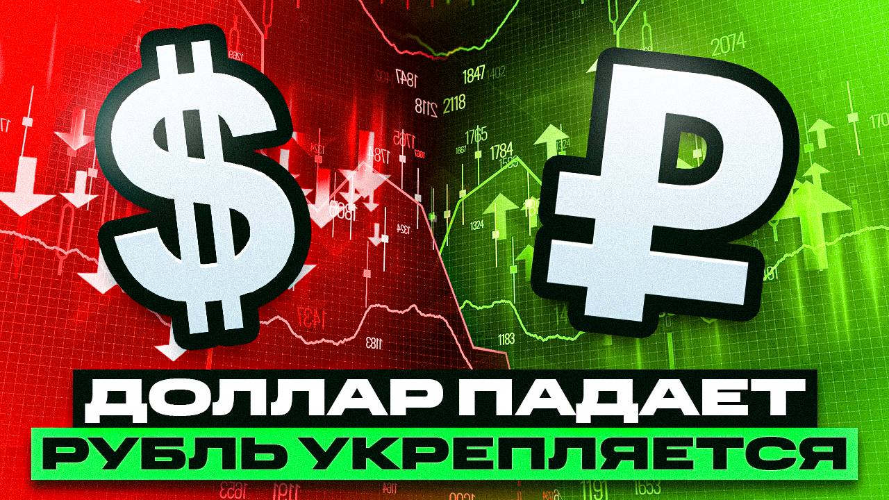 Прогноз по доллару | Точки входа | Что будет с долларом в феврале 25? | Прогноз по рынку 10.02.25