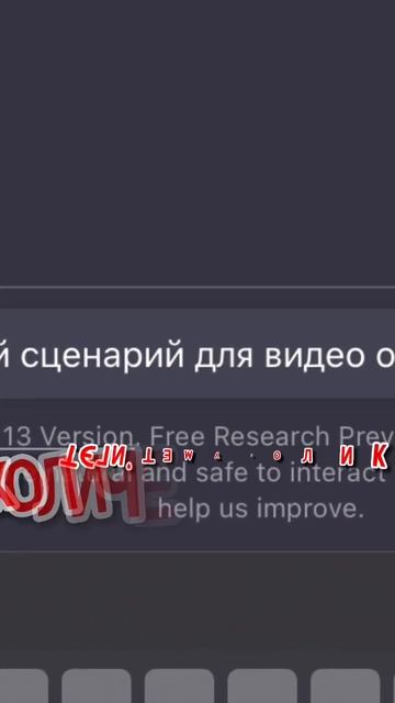 Заставил chatgpt написать мне сценарий для видео о t3 arena😆 #t3arena #chatgpt