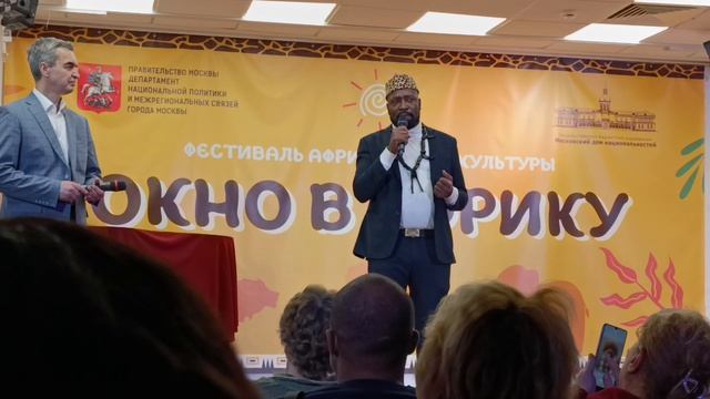 Фестиваль ОКНО В АФРИКУ