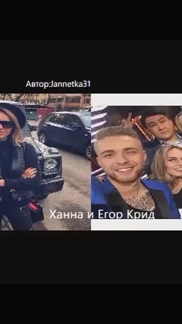 Клип для Ханны и Егора Крида (Ханна&Егор Крид)❤❤❤❤❤
