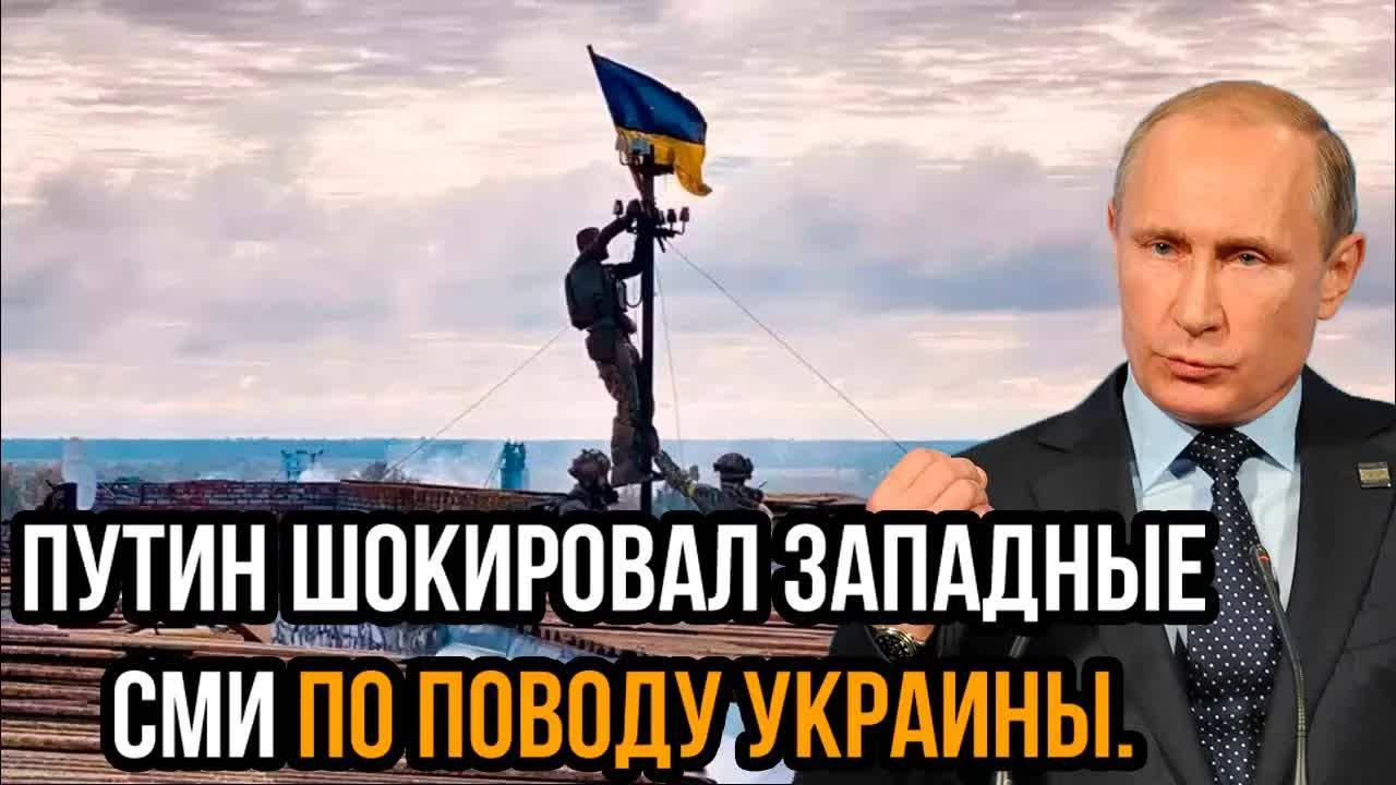 Весь зал встал! Путин огорошил Запад громким заявлением об Украине – западные СМИ в шоке!