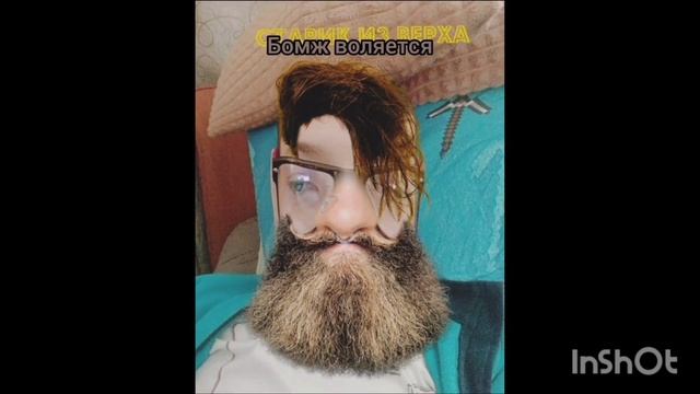 топ 5 мемных фото старик из верха 🤣🤣🤣