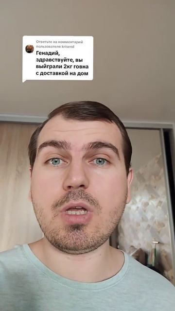Вы выйграли 2 кг говна