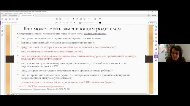 первый юридический семинар
