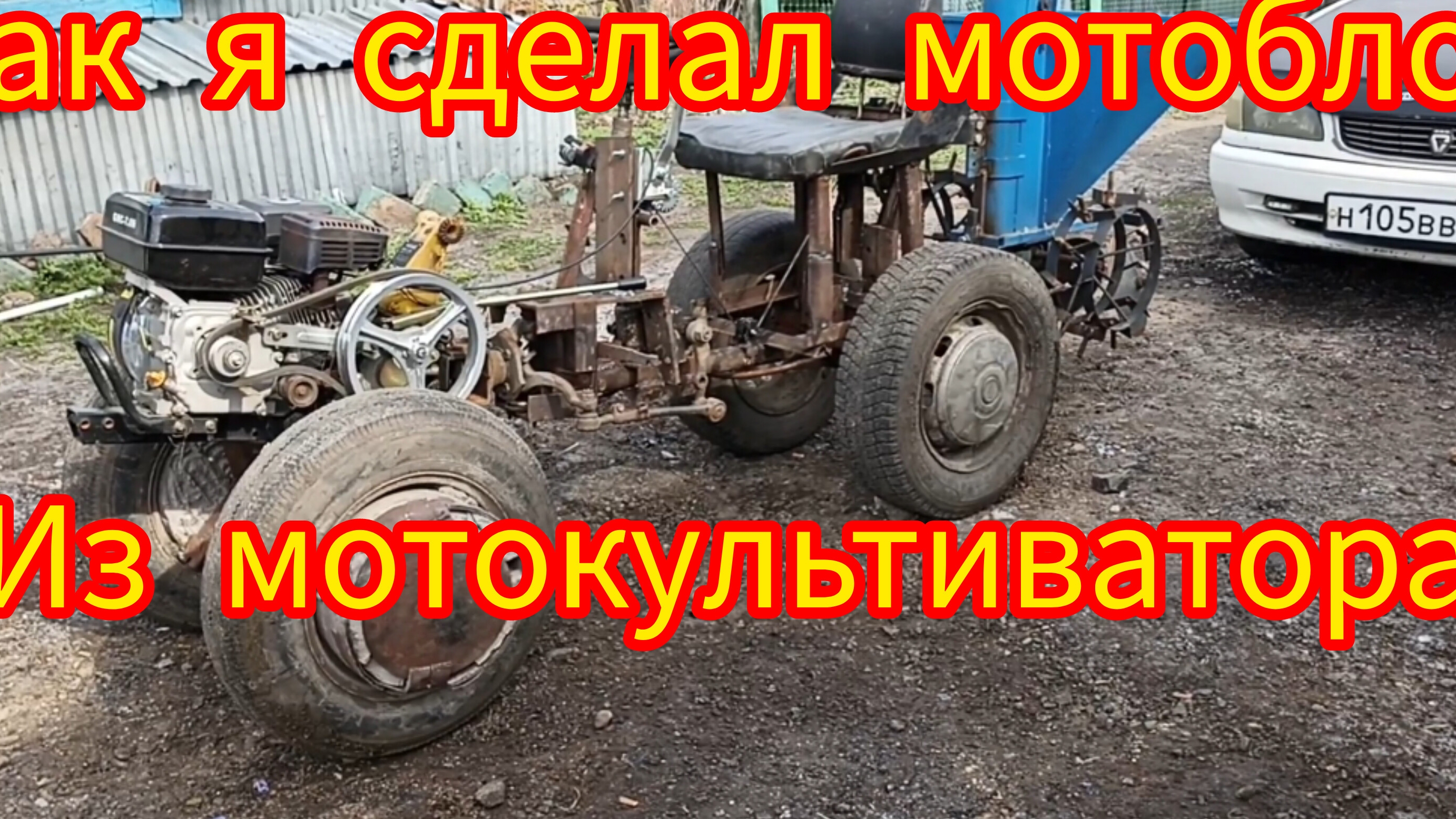 Испытания самодельного адаптера и ходоуменьшителя прошли успешно .
