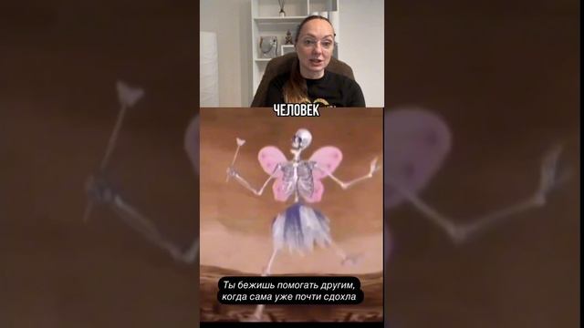 Психолог-спасатель.